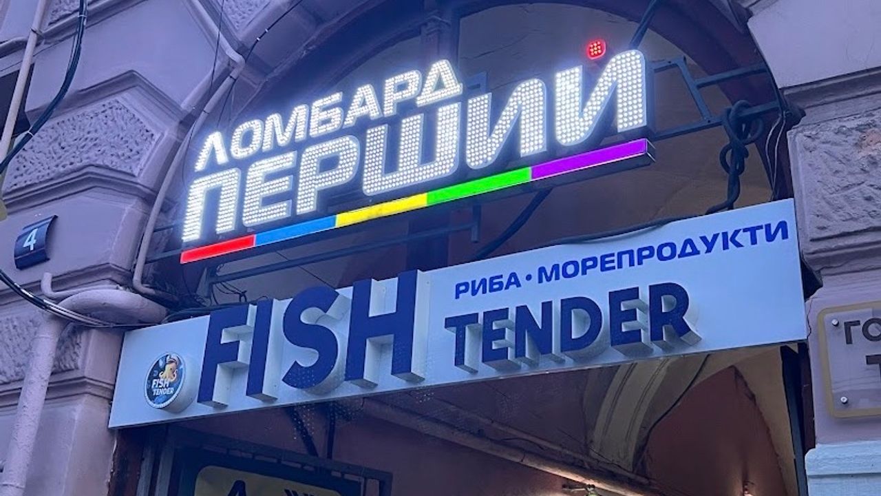 Fish Tender — фото 1