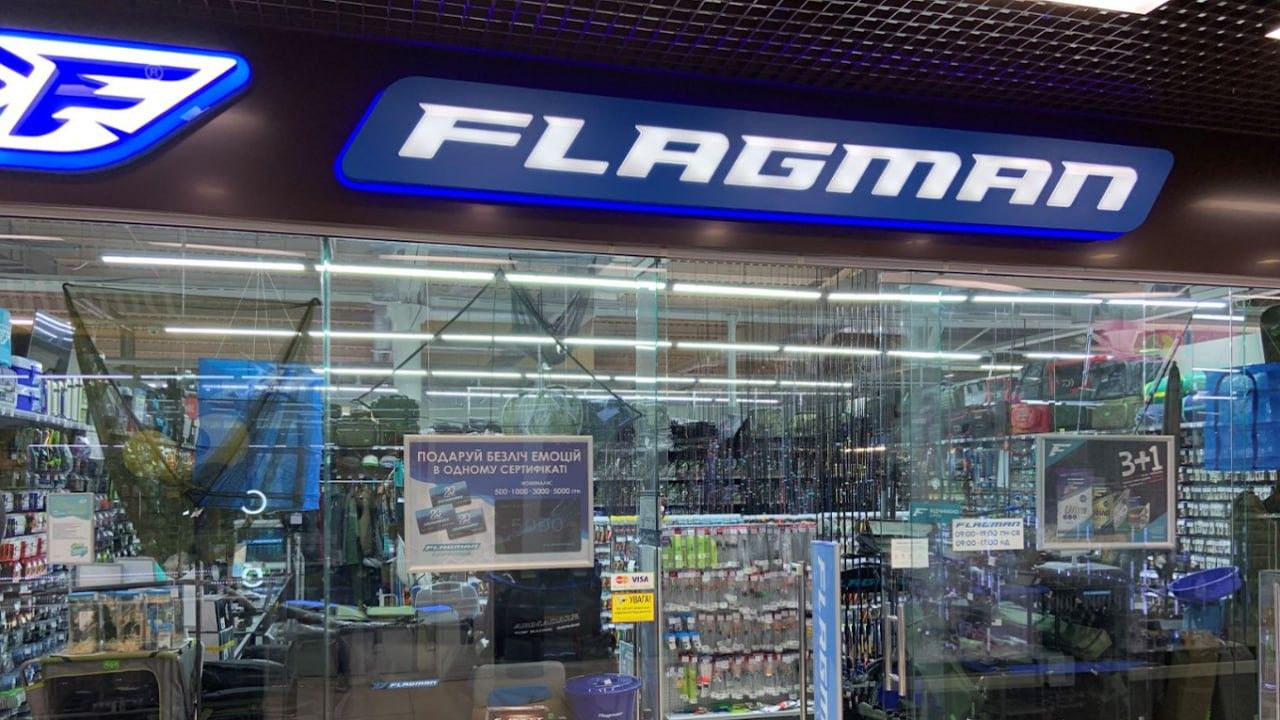Магазин FLAGMAN, м. Кам'янське, б-р Будівельників, 42А — фото 1