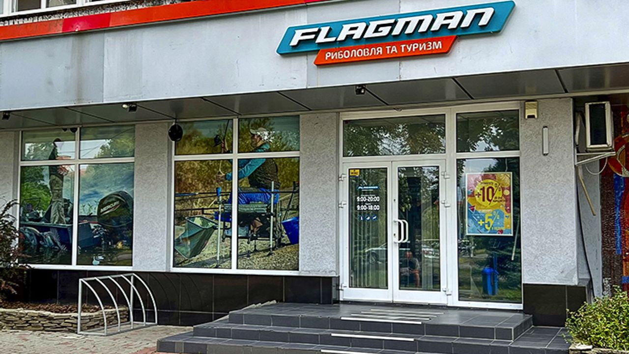 Магазин FLAGMAN, м. Ужгород, пр-т Свободи, 1 — фото 1