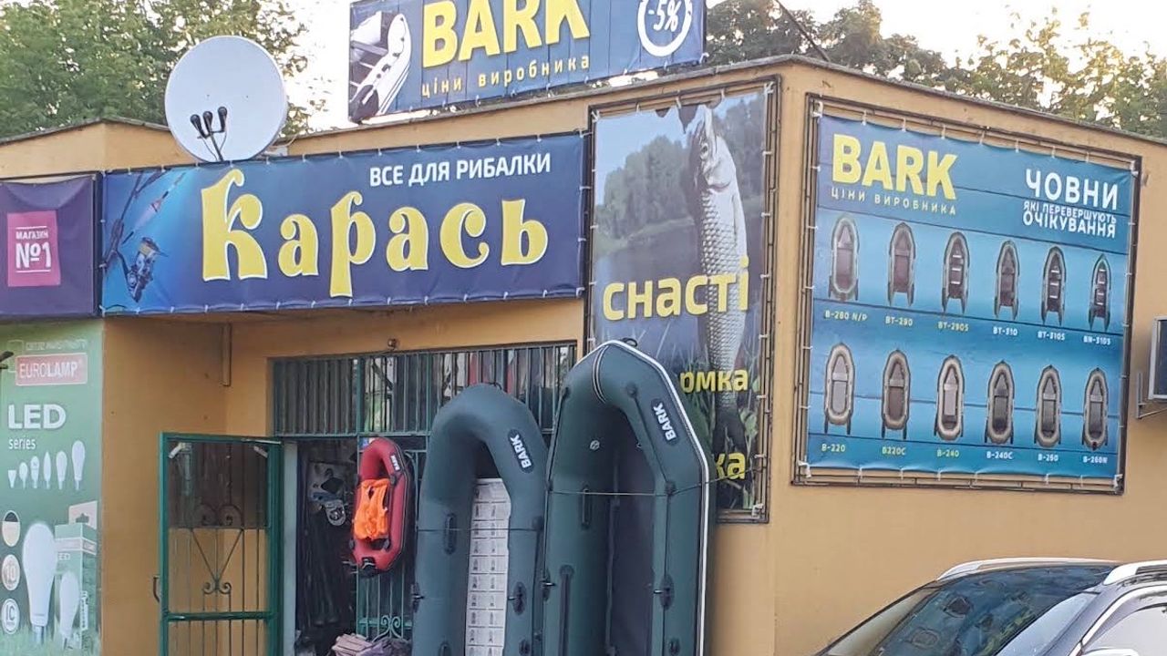 Магазин «Карась» — фото 1