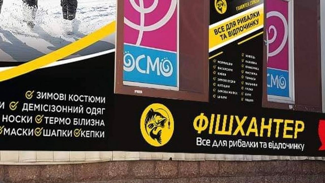 Фішхантер — фото 1