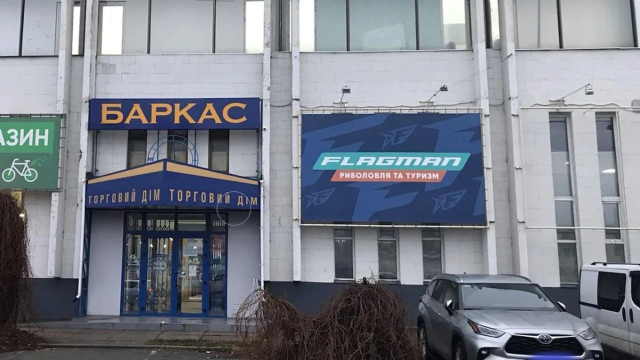 Магазин FLAGMAN, м. Київ, вул. Кирилівська, 160 — фото 1