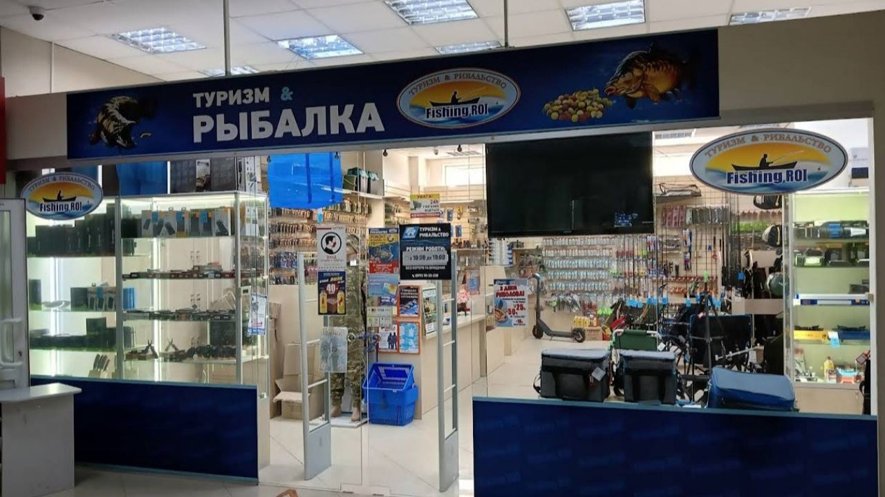 Риболовля та туризм Fishing ROI — фото 1
