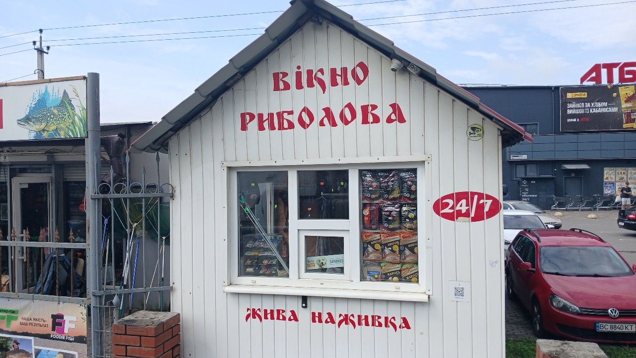 ВСЕ ДЛЯ РИБОЛОВЛІ — фото 1