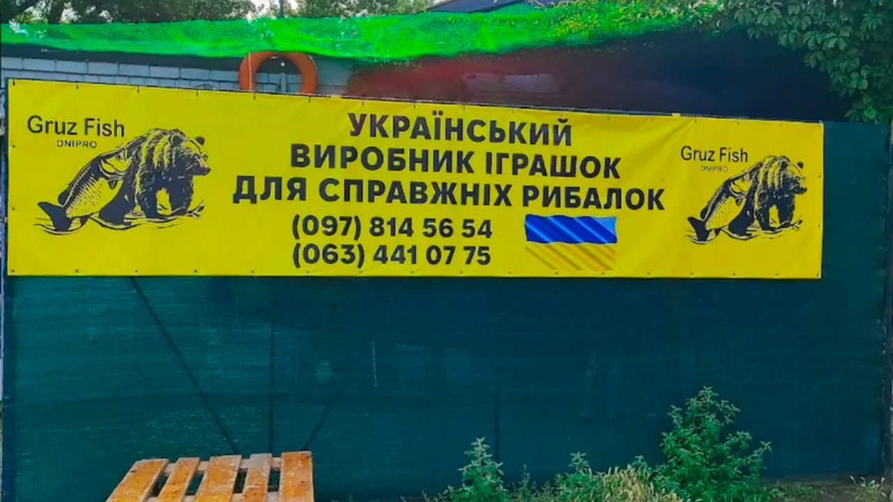 GruzFishDnipro — фото 1