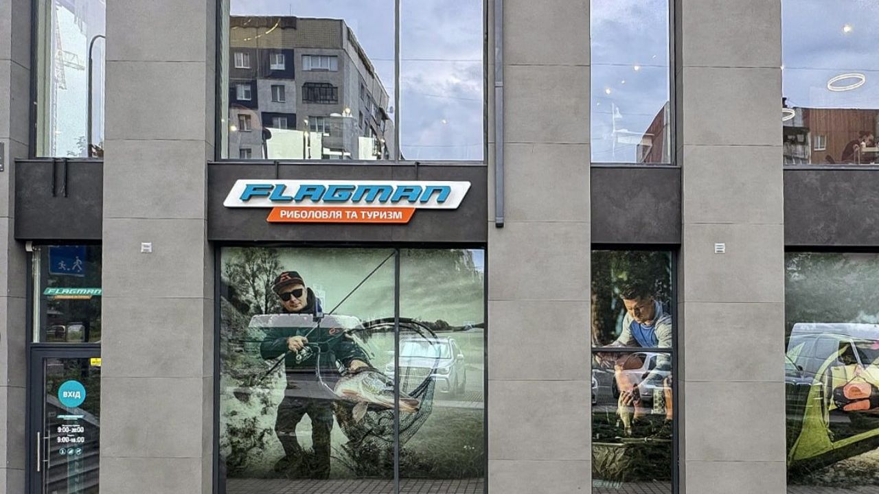 Магазин FLAGMAN, м. Львів, пр-т. Червоної Калини, 56 — фото 1