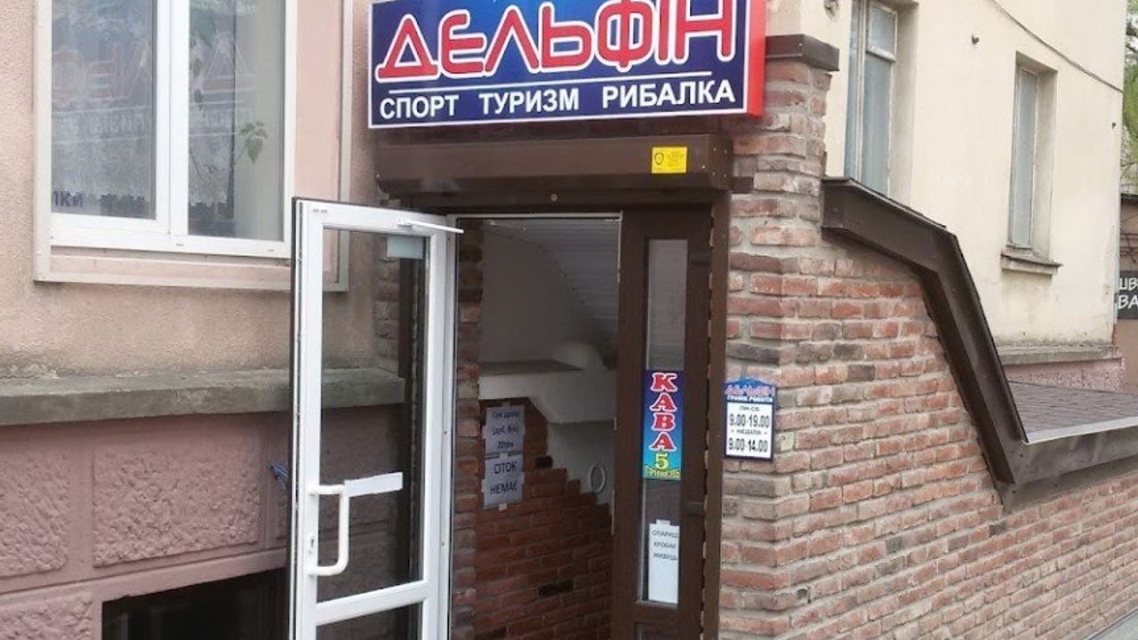 Магазин «Дельфін» — фото 1
