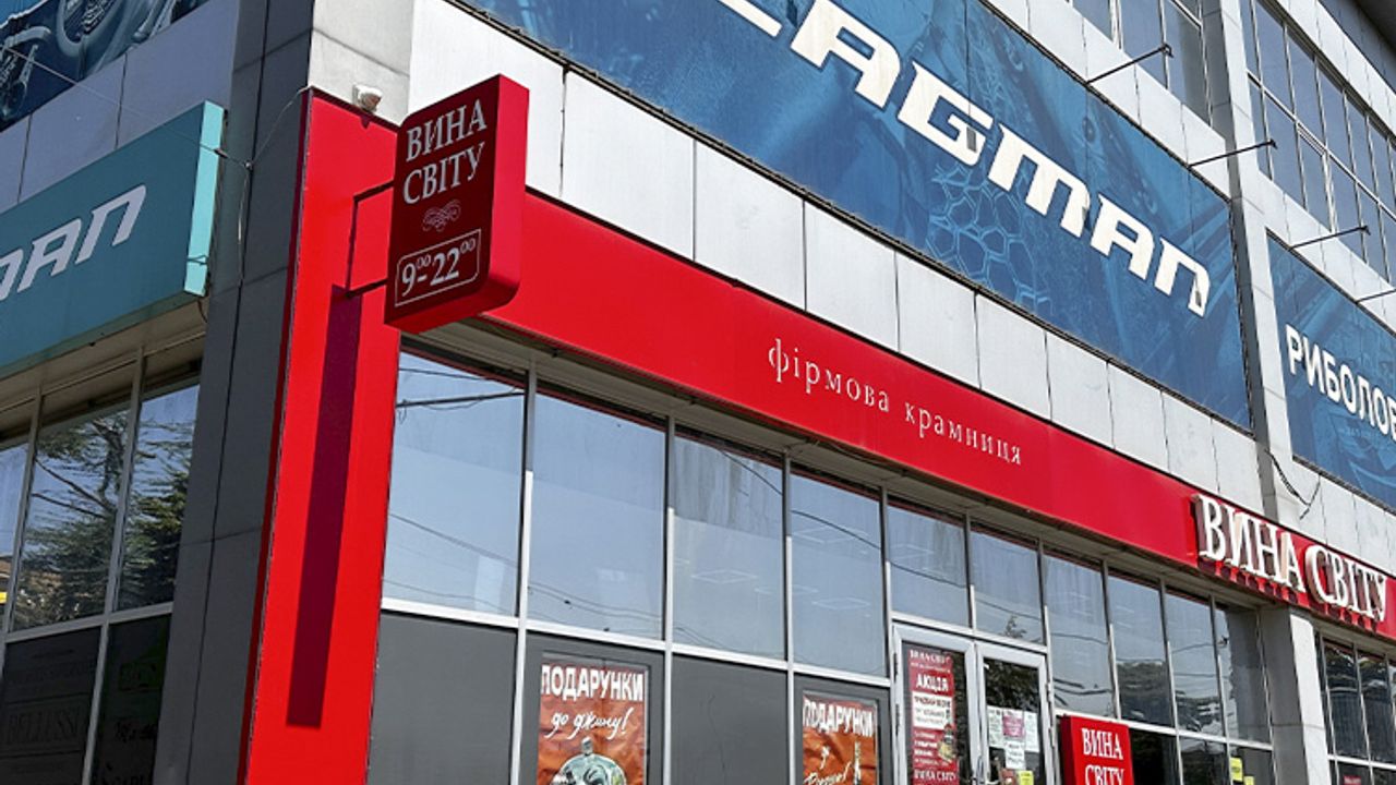 Магазин FLAGMAN, м. Кривий Ріг, пр-т. Миру, 3А — фото 1