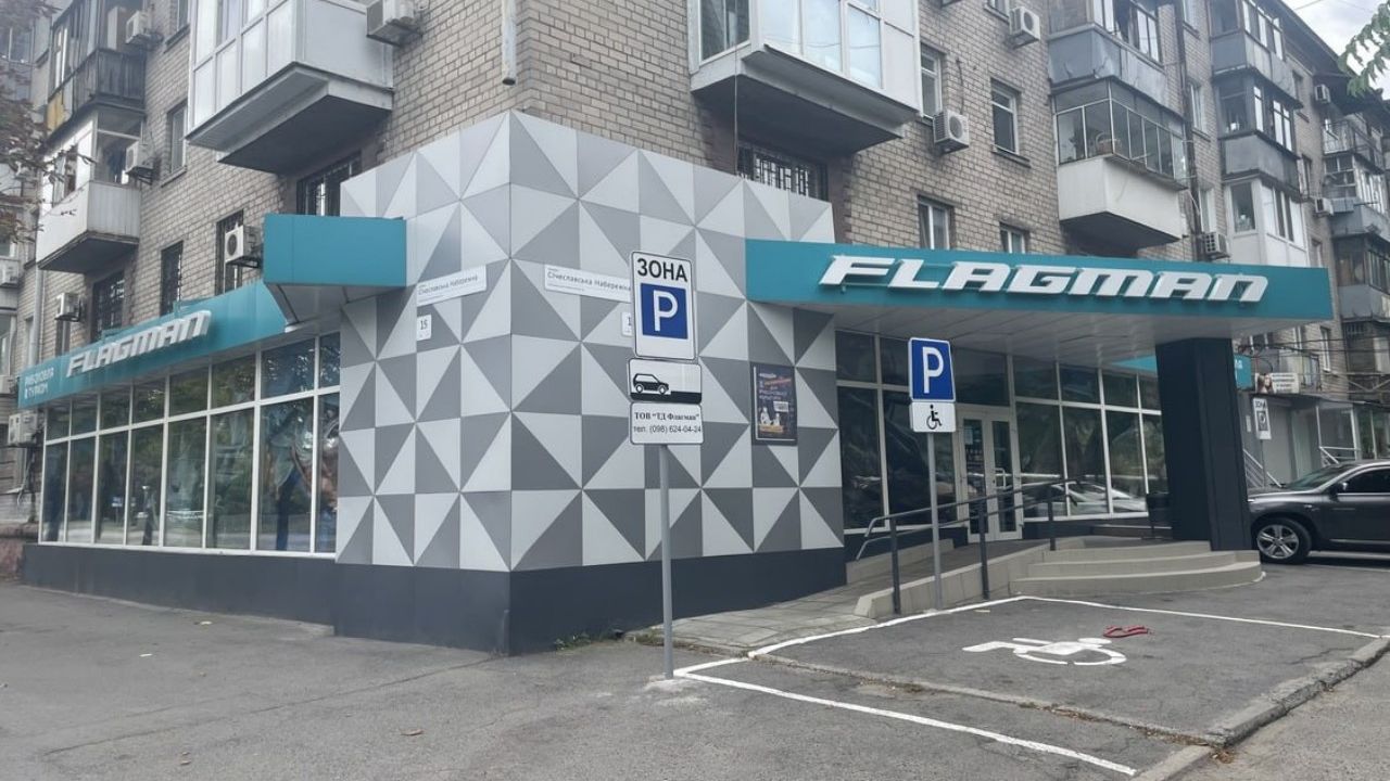 Магазин FLAGMAN, м. Дніпро, вул. Січеславська Набережна, 15 — фото 1