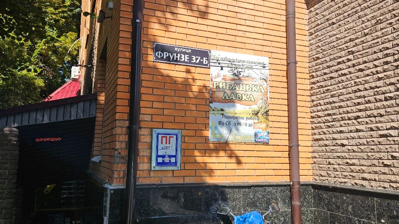 Рибацька лавка — фото 1