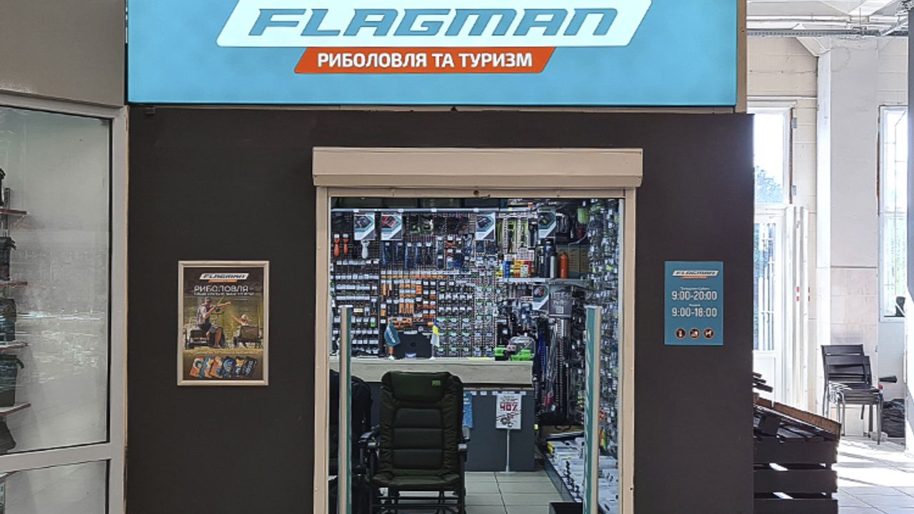 Магазин FLAGMAN, м. Запоріжжя, вул. Хортицьке шосе, 30А — фото 1