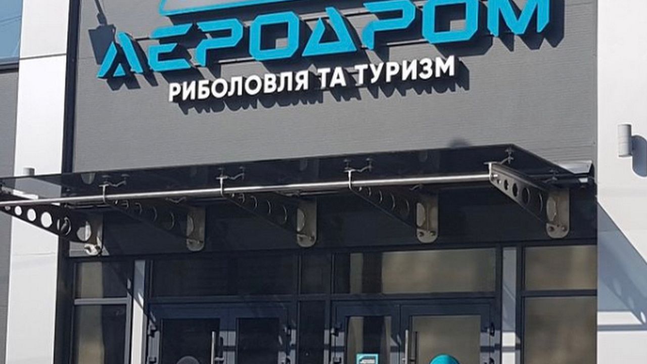 Сервісний центр Flagman «Аеродром» — фото 1