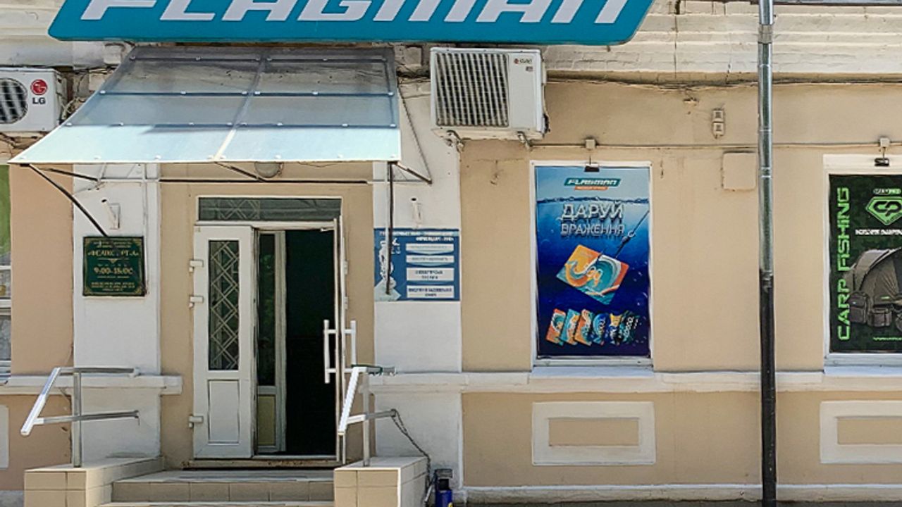 Магазин FLAGMAN, м. Полтава, вул. Європейська, 57 — фото 1