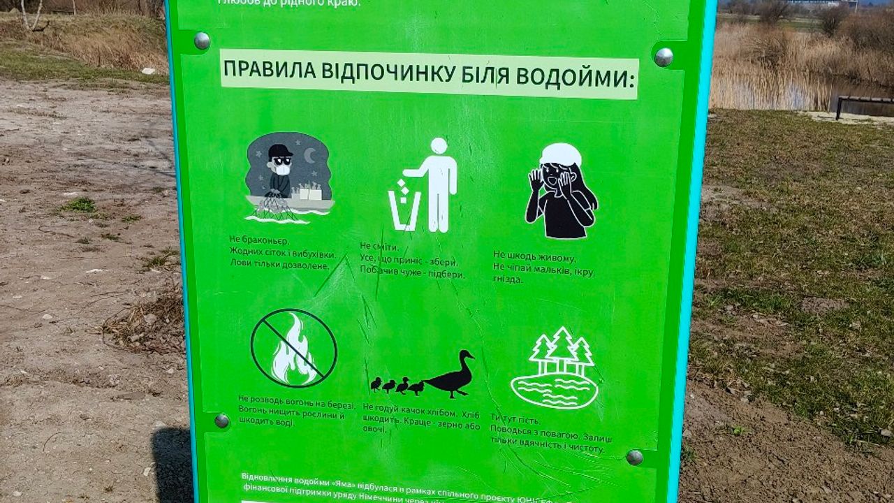 Озеро Яма (біля Сірчаного)
