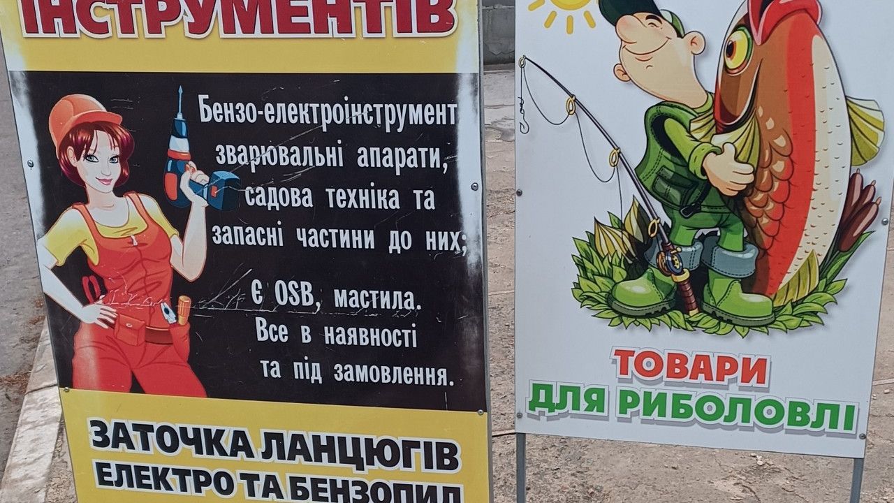 Товари для риболовлі — фото 1