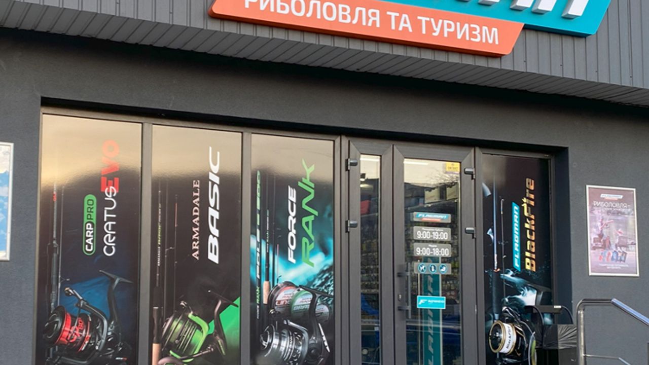 Магазин FLAGMAN м. Самар, вул. Гетьманська, 50 — фото 1
