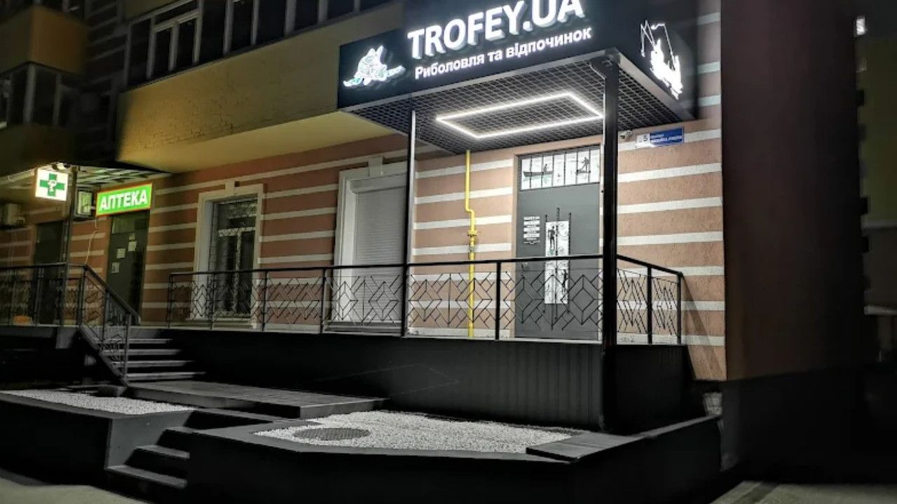 Trofey — фото 1