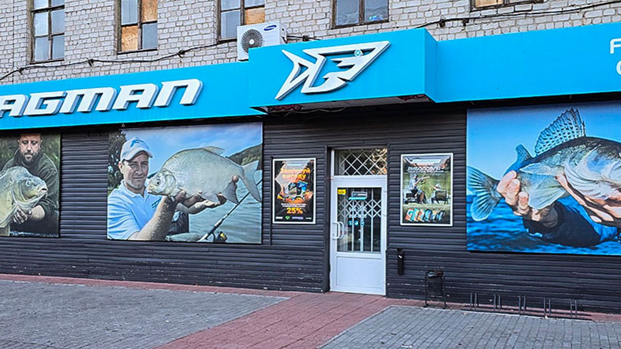 Магазин FLAGMAN, м. Кременчук, пр-т. Свободи, 7 — фото 1