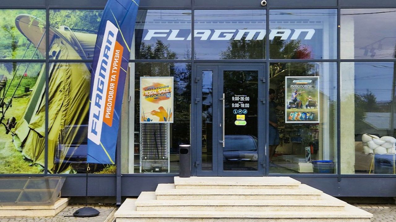 Магазин FLAGMAN, м. Івано-Франківськ, вул. Івасюка, 1 — фото 1