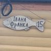 Український рибак