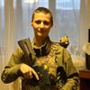 Артур