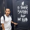 Рибачка Соня
