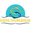 ТРОФЕЙНЕ ІФ🎣