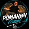 Романич