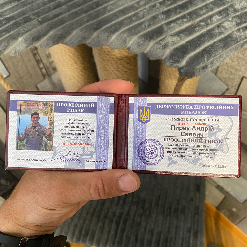 За заслуги видали посвідчення 🤣🤣🤣